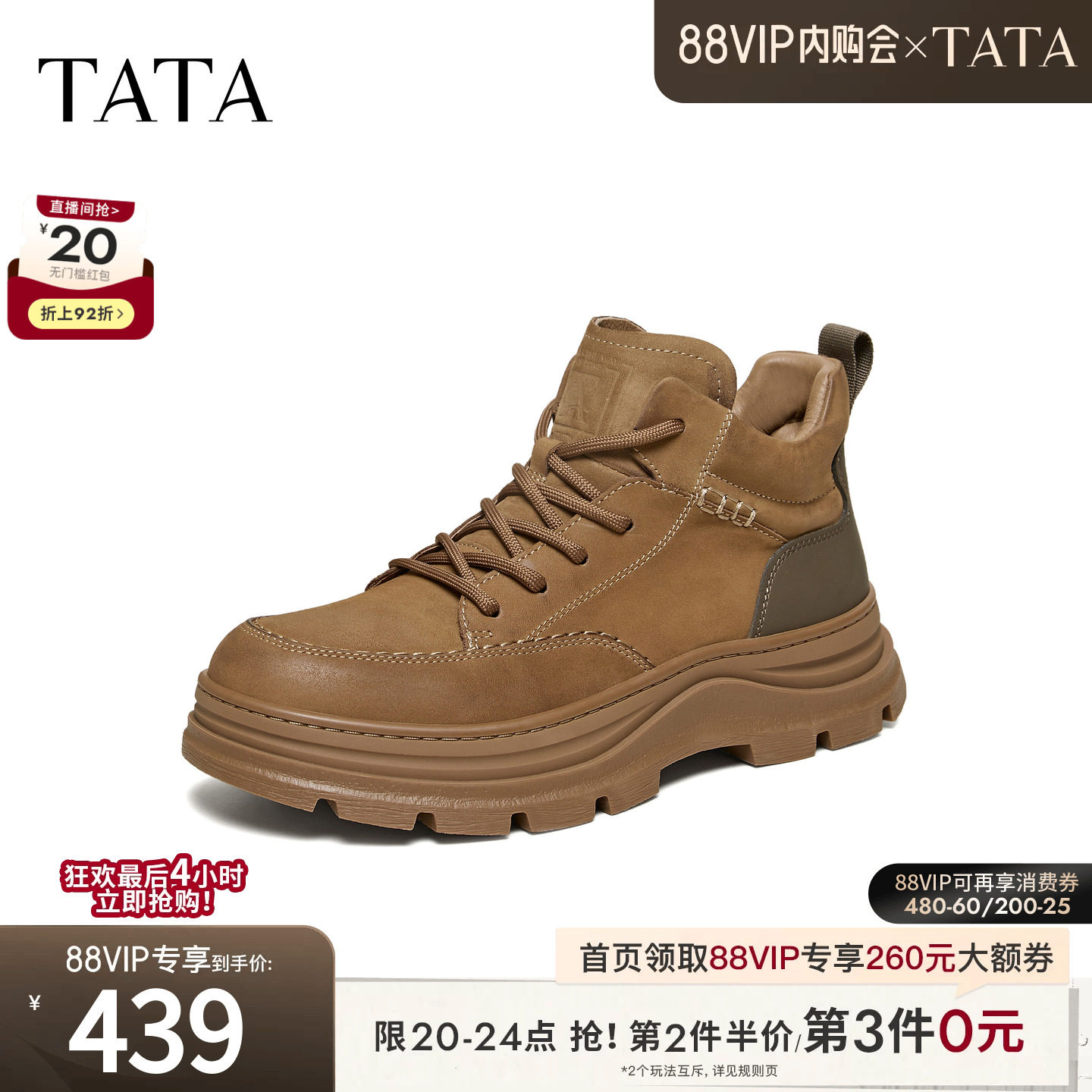 TATA他她靴子男单靴冬季鞋子时尚简约百搭男士工装靴新款PHJ01DD5