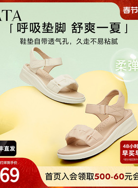 Tata他她休闲厚底凉鞋女鞋舒适法式气质凉鞋2024夏季新款7AP01BL4