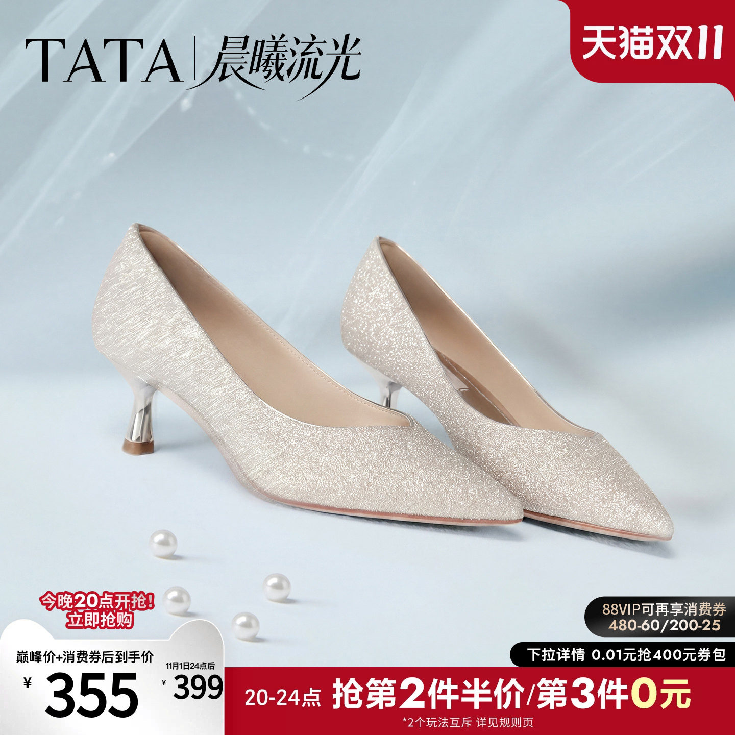 TATA他她尖头高跟鞋气质宴会鞋新娘鞋闪钻细跟婚鞋2026秋7QTD7CQ6