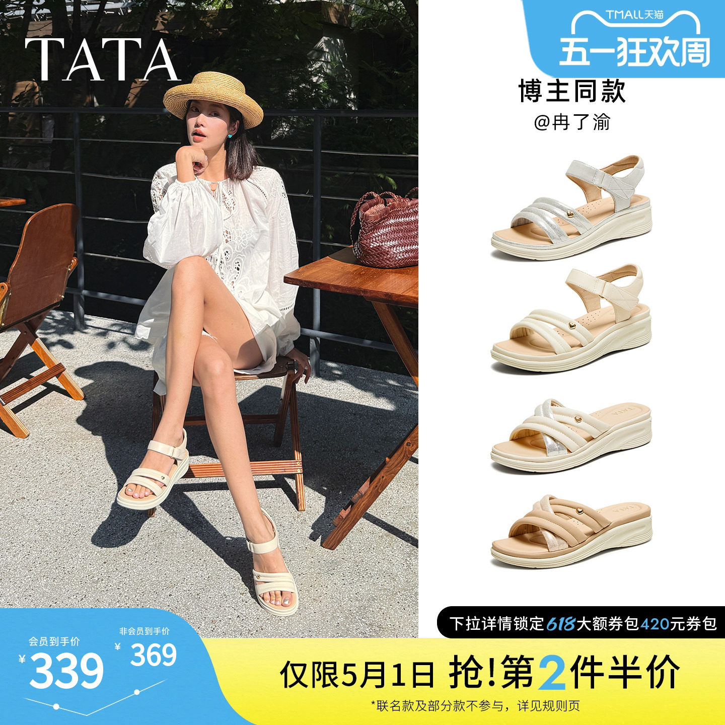 TATA他她休闲运动凉鞋女鞋羊皮通勤法式坡跟凉鞋夏季新款7AP05BL5