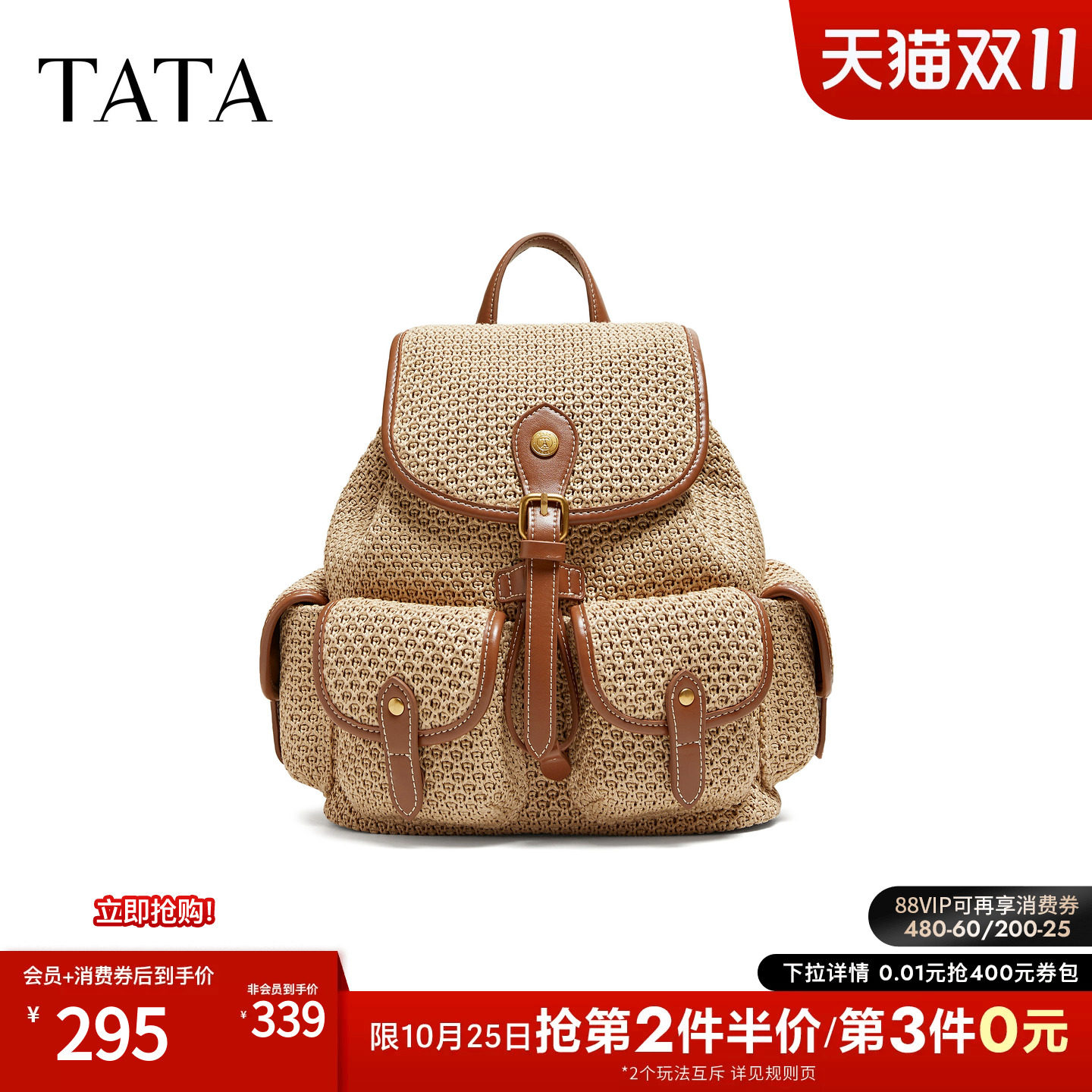 TATA他她女包2026夏季新款商场同款简约双肩包女休闲背包X3575BX6