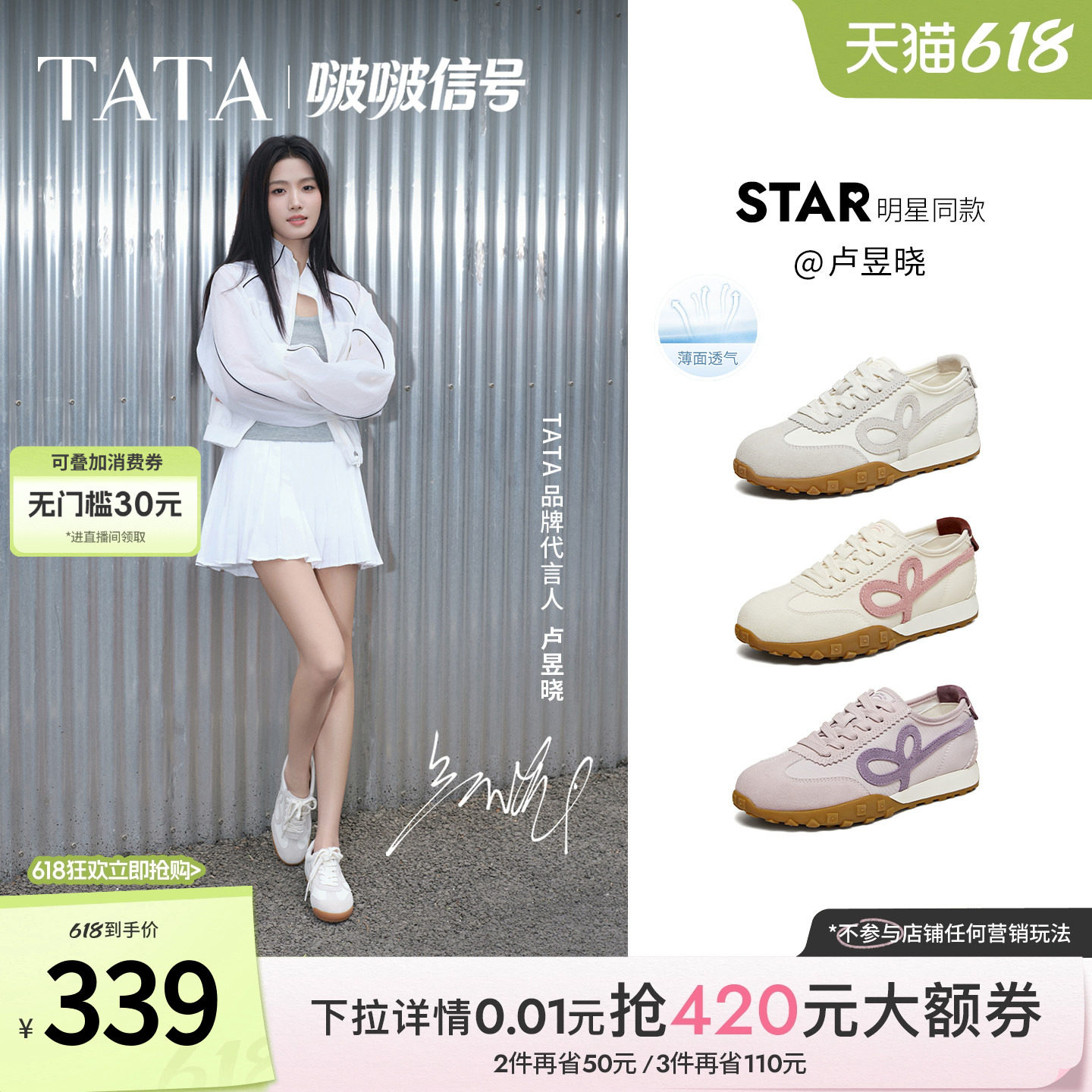 卢昱晓同款TATA他她啵啵信号尼龙皮质拼接休闲阿甘德训鞋CNH01AM6