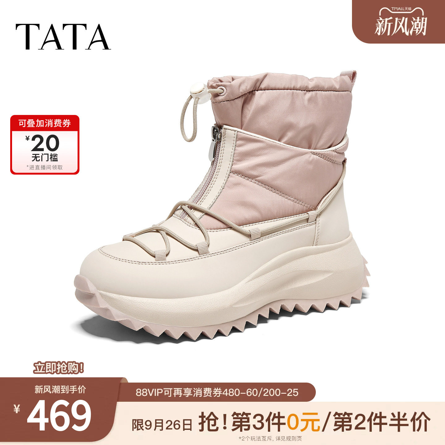 TATA他她户外雪地靴女运动风靴子厚底防滑耐磨冬天鞋子CVB01DZ6