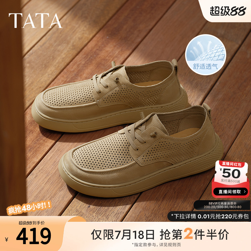 时尚百搭