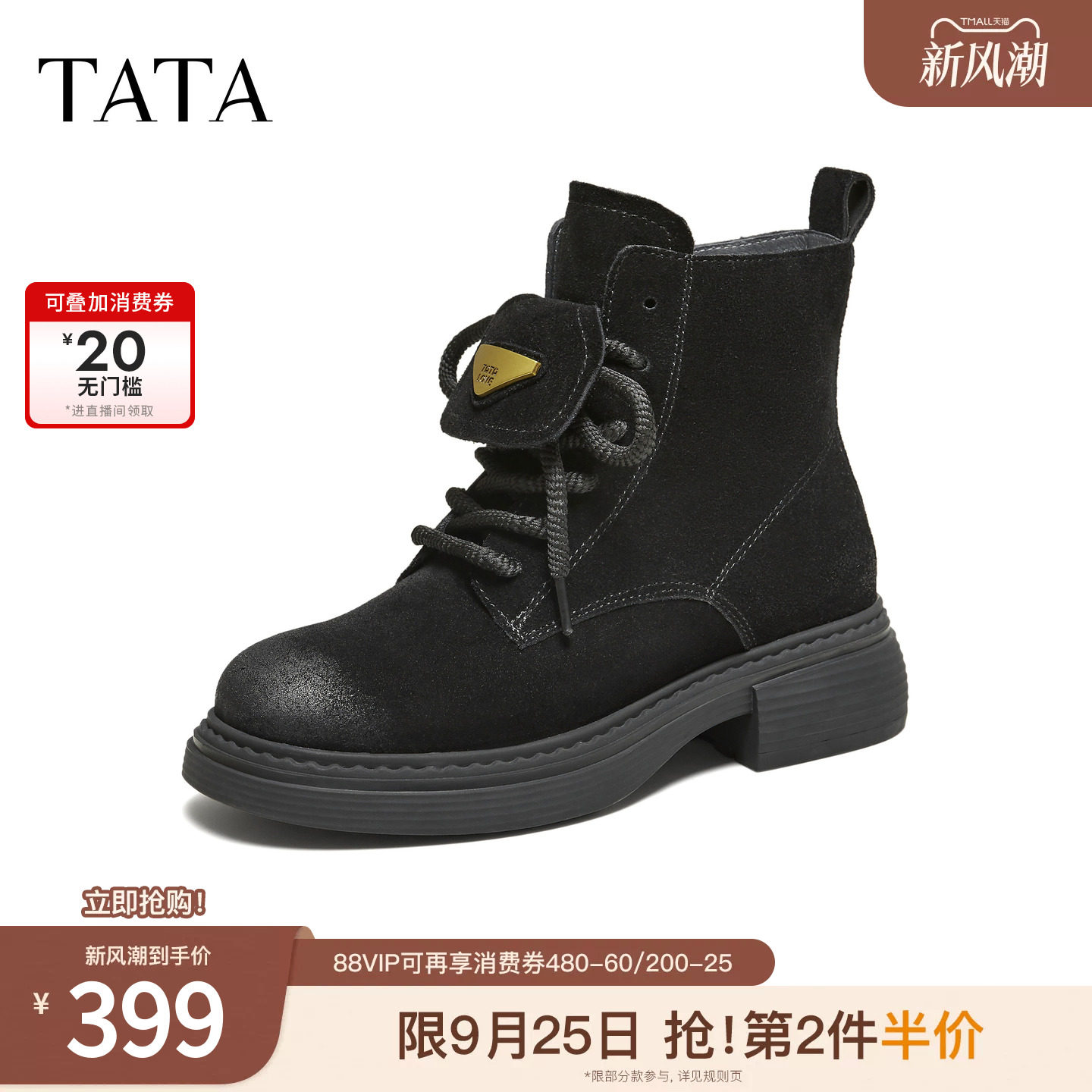 TATA他她靴子百搭冬季新款马丁靴黑色英伦风装靴真皮短靴CHZ02DD5