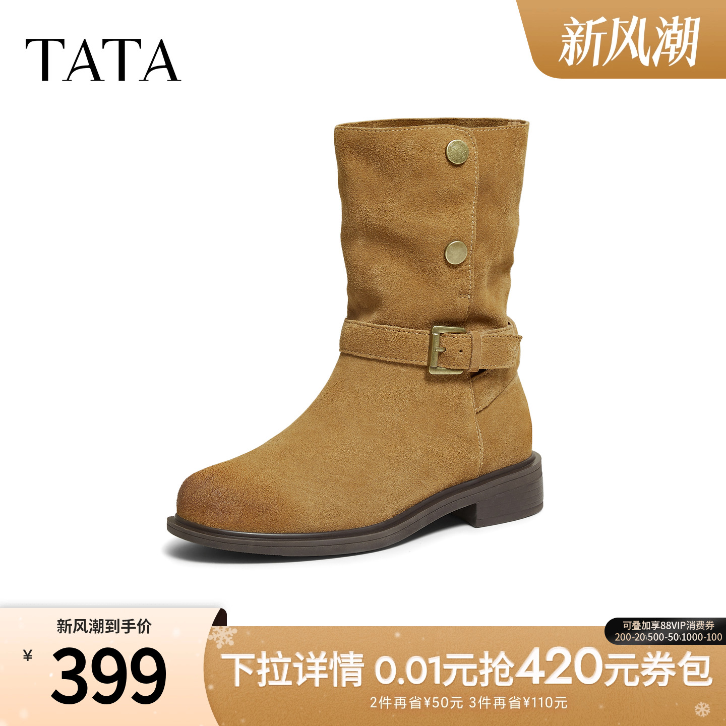 商场同款百搭时装