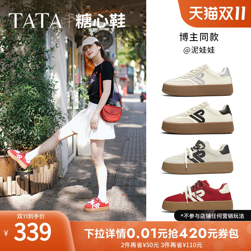 TATA他她休闲厚底德训鞋