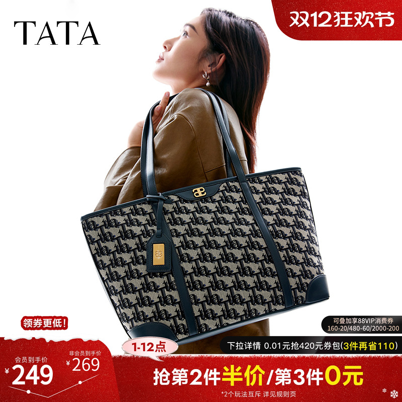 Tata百搭通勤单肩托特包