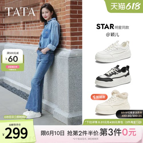 运动时尚休闲女板鞋