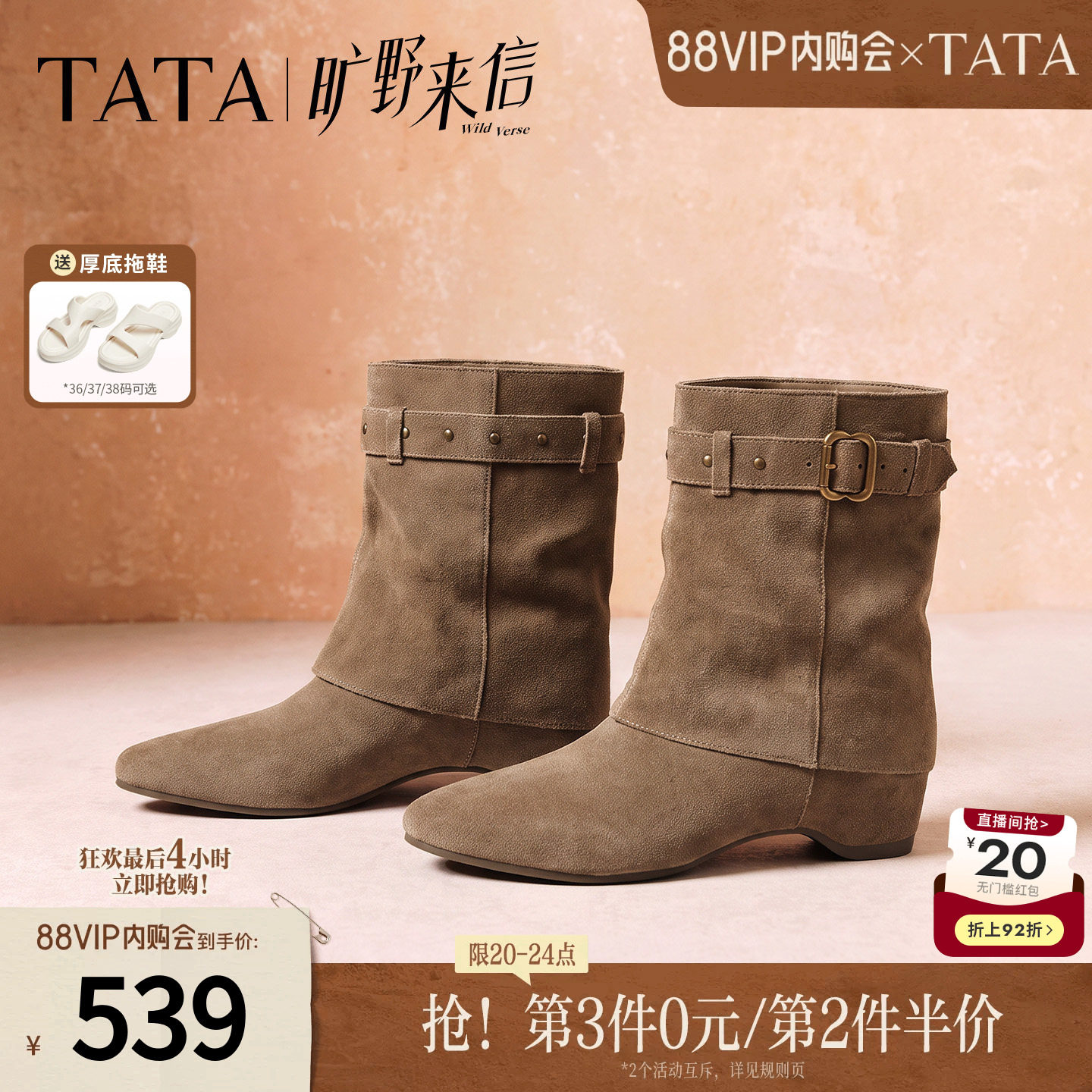 TATA他她西部靴女2026冬季新款皮带扣靴子牛皮短筒时装靴CUV01DS6