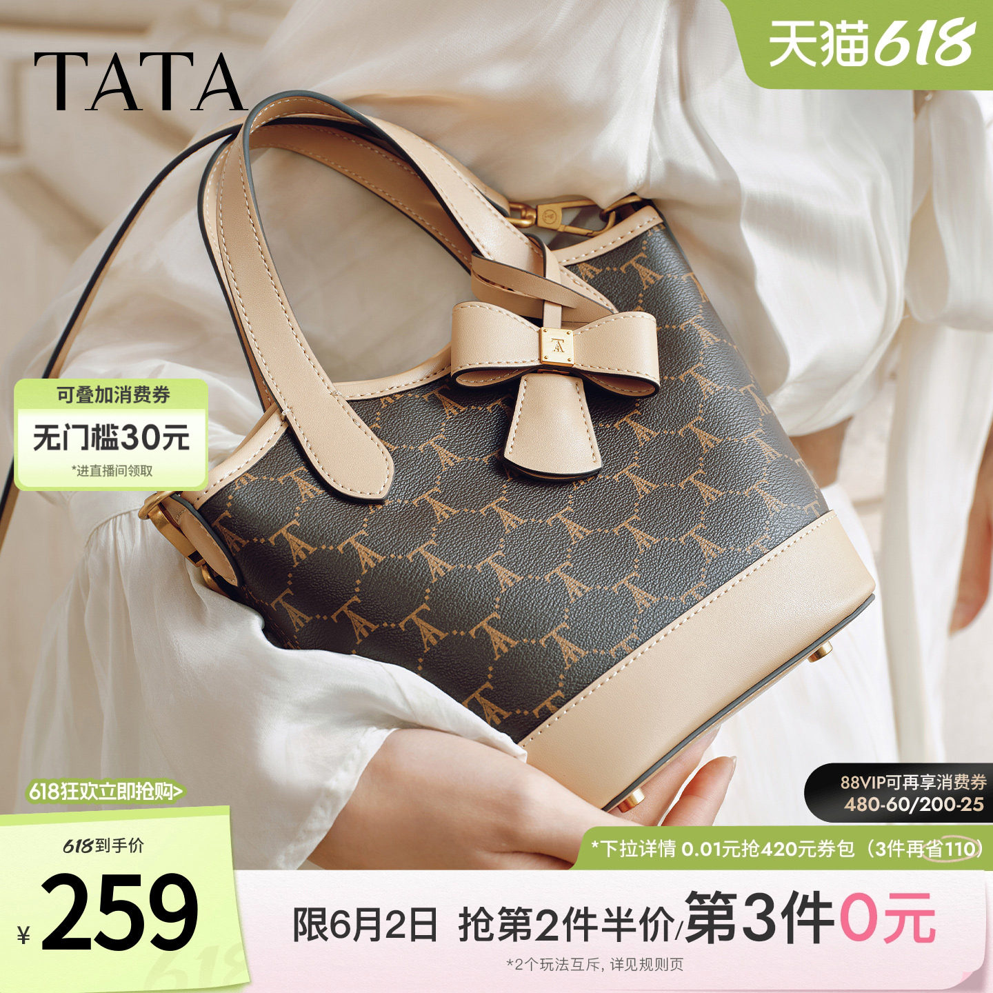 TATA他她女包2026春季新款时尚百搭编织水桶包洋气小香包X3537AX6