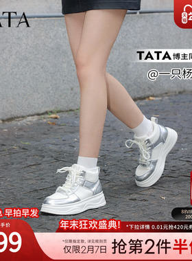 TATA他她厚底休闲板鞋女鞋子加绒增高高帮鞋2024冬季新款WH703DD4