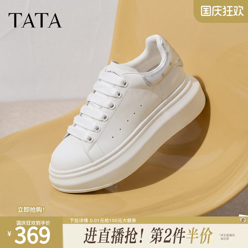 商场同款时尚休闲百搭厚底