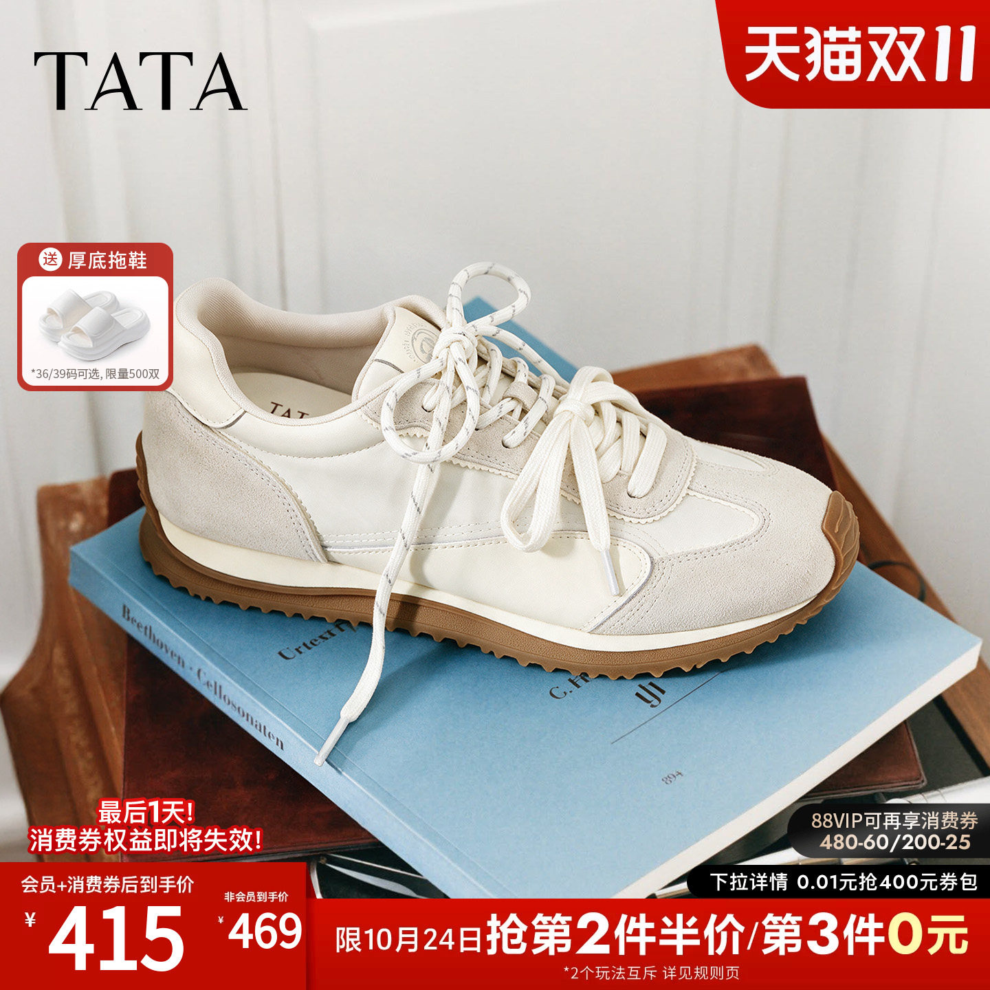 TATA他她女鞋2027新款复古德训鞋内增高通勤学院风阿甘鞋GD401AM7