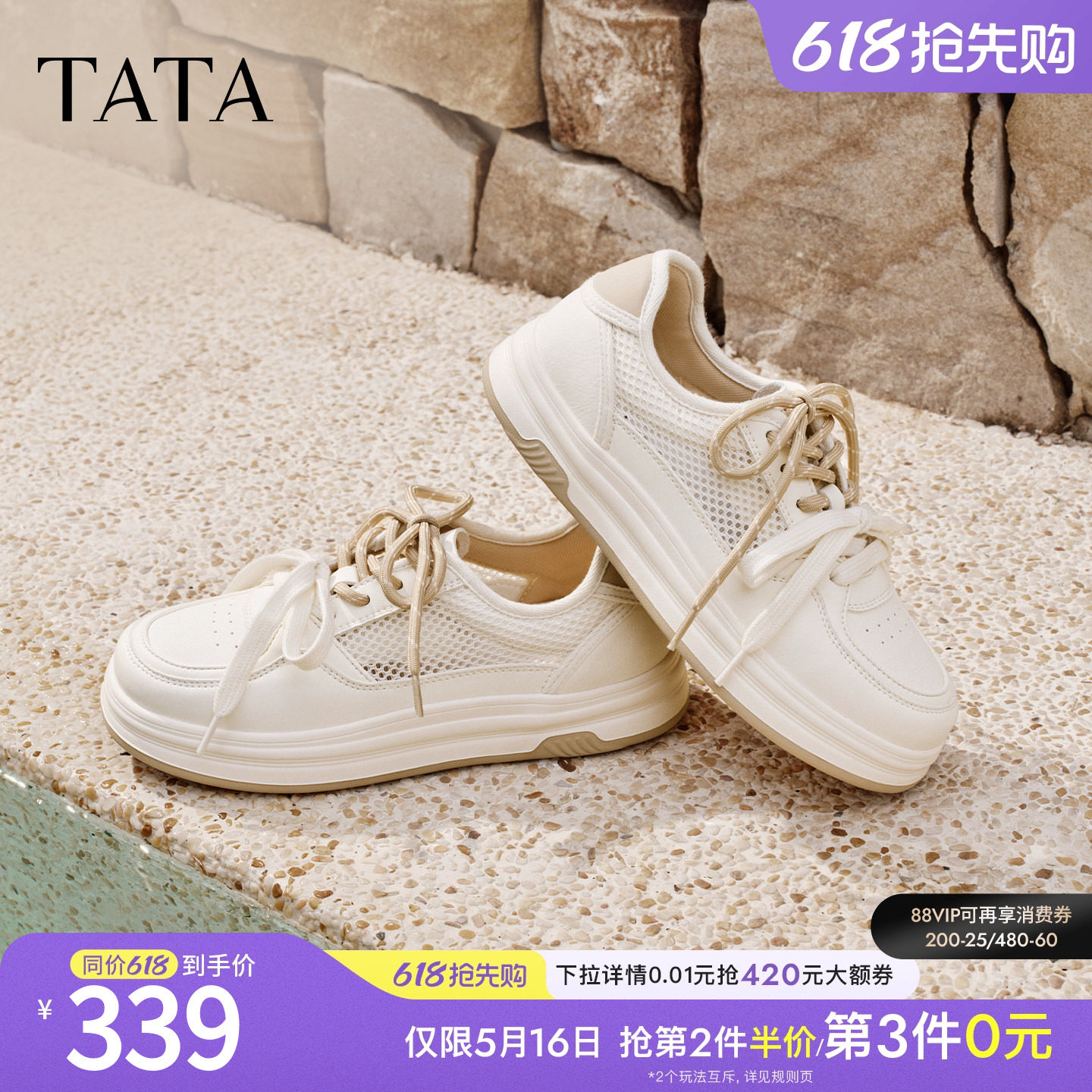 TATA他她女鞋夏季新款透气小白鞋百搭网面休闲鞋厚底板鞋CNA01BM6