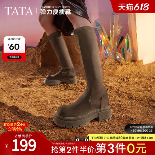 TATA简约潮流时尚弹力靴