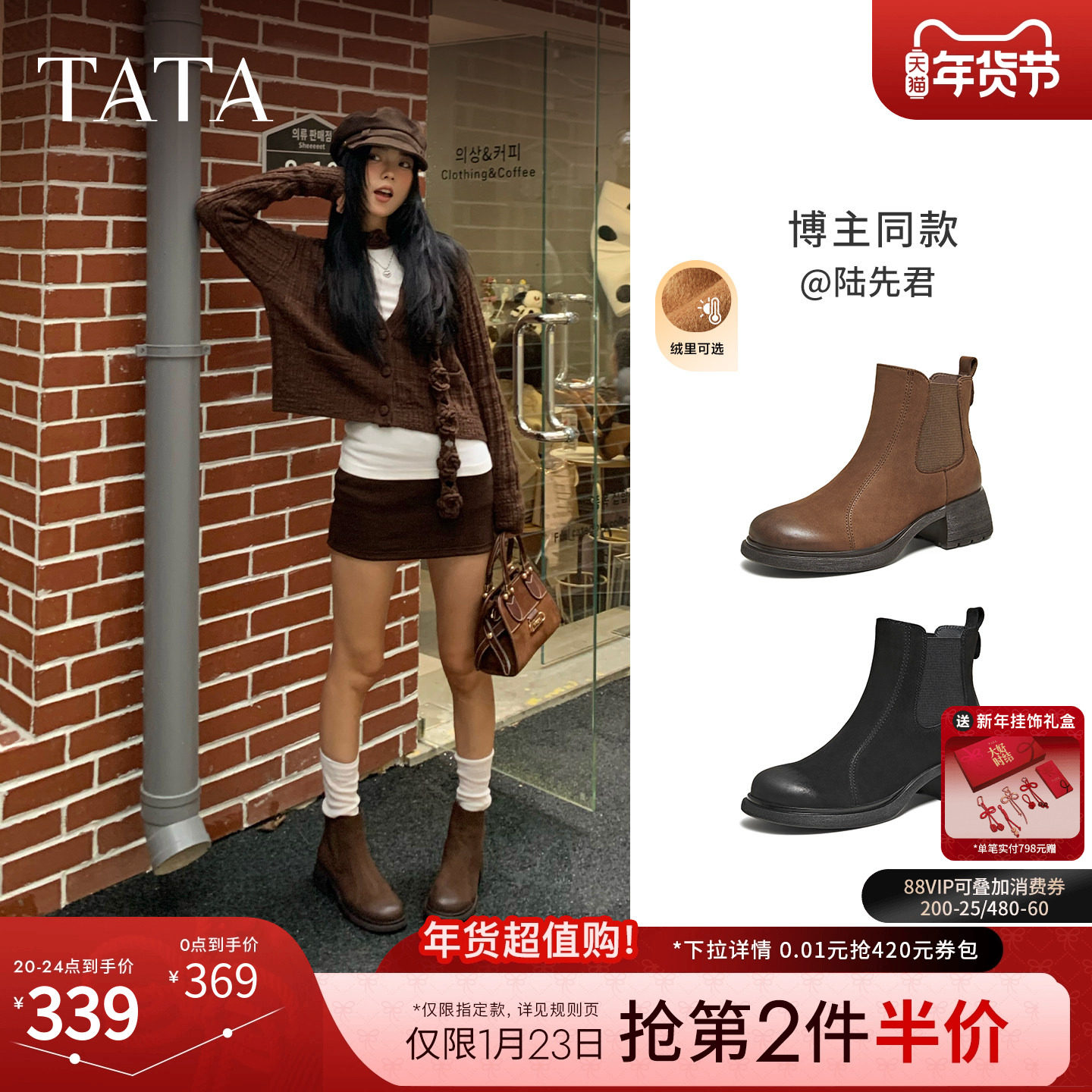 TATA他她靴子2025冬羊皮切尔西靴英伦风加绒短靴显瘦女鞋7C844DD5,女鞋,切尔西靴,淘宝优惠券,粉丝福利购,淘宝优惠卷