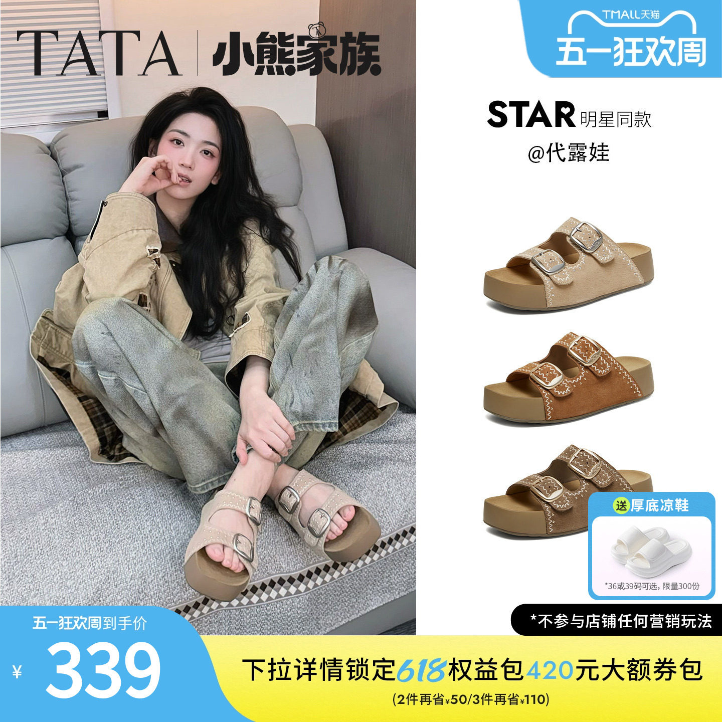 代露娃同款TATA他她女鞋夏季厚底勃肯鞋百搭外穿休闲拖鞋43P01BT6