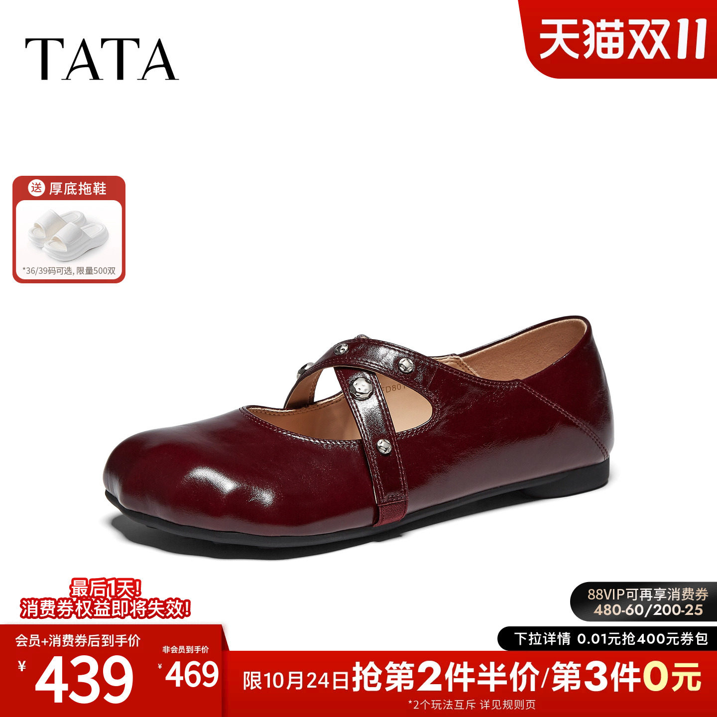 TATA他她女鞋2027新真皮玛丽珍鞋小皮鞋铆钉芭蕾平底单鞋FD801AQ7