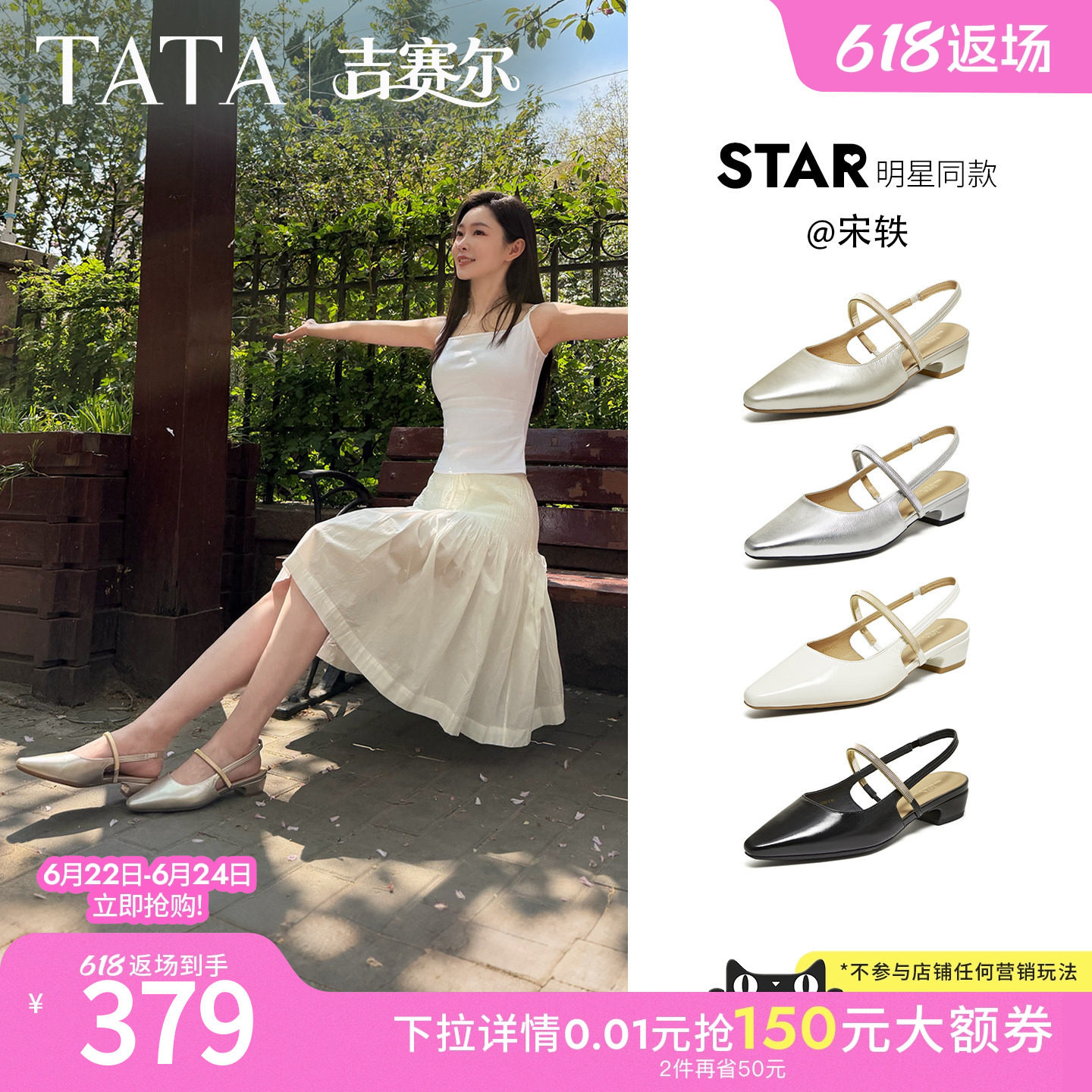 宋轶同款TATA他她吉赛尔后空玛丽珍鞋女包头凉拖鞋女粗跟高跟单鞋