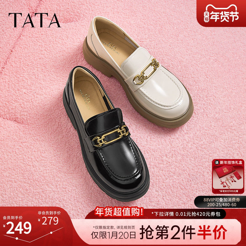 Tata他她英伦厚底乐福鞋女鞋浅口单鞋小皮鞋2024冬季新款WIZ12CA4,淘宝优惠券,粉丝福利购,淘宝优惠卷