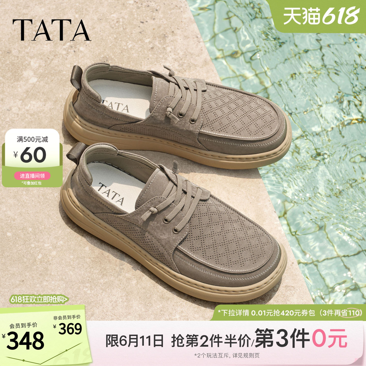 TATA他她男鞋2026夏季新款布鞋透气百搭休闲鞋厚底运动鞋OGK01BM6