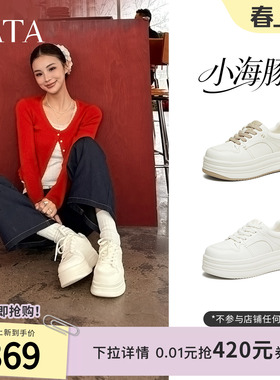 TATA他她小海豚板鞋女鞋春季款增高小白鞋厚底百搭学生鞋CLR01AM6