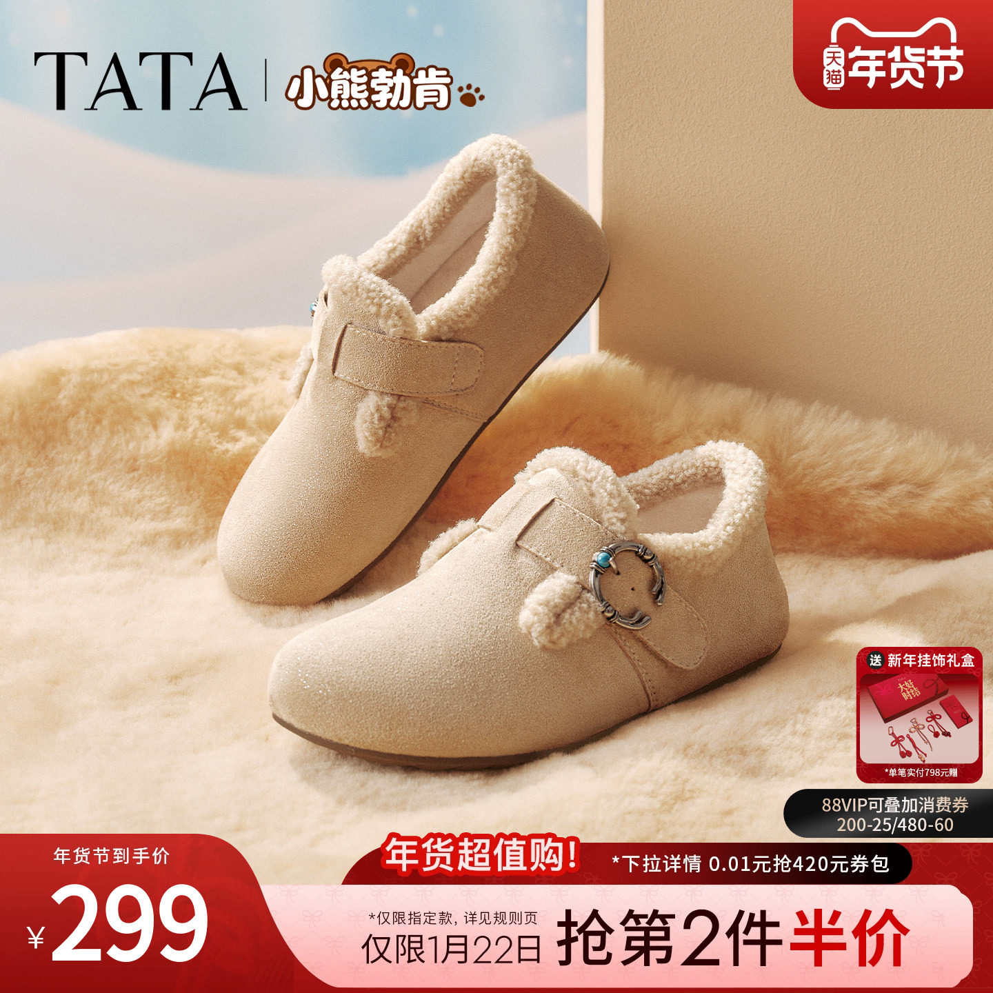 TATA他她女鞋2025冬季毛毛加绒勃肯鞋保暖鞋子棉鞋休闲鞋CF702DM5,女鞋,勃肯鞋/软木鞋,淘宝优惠券,粉丝福利购,淘宝优惠卷
