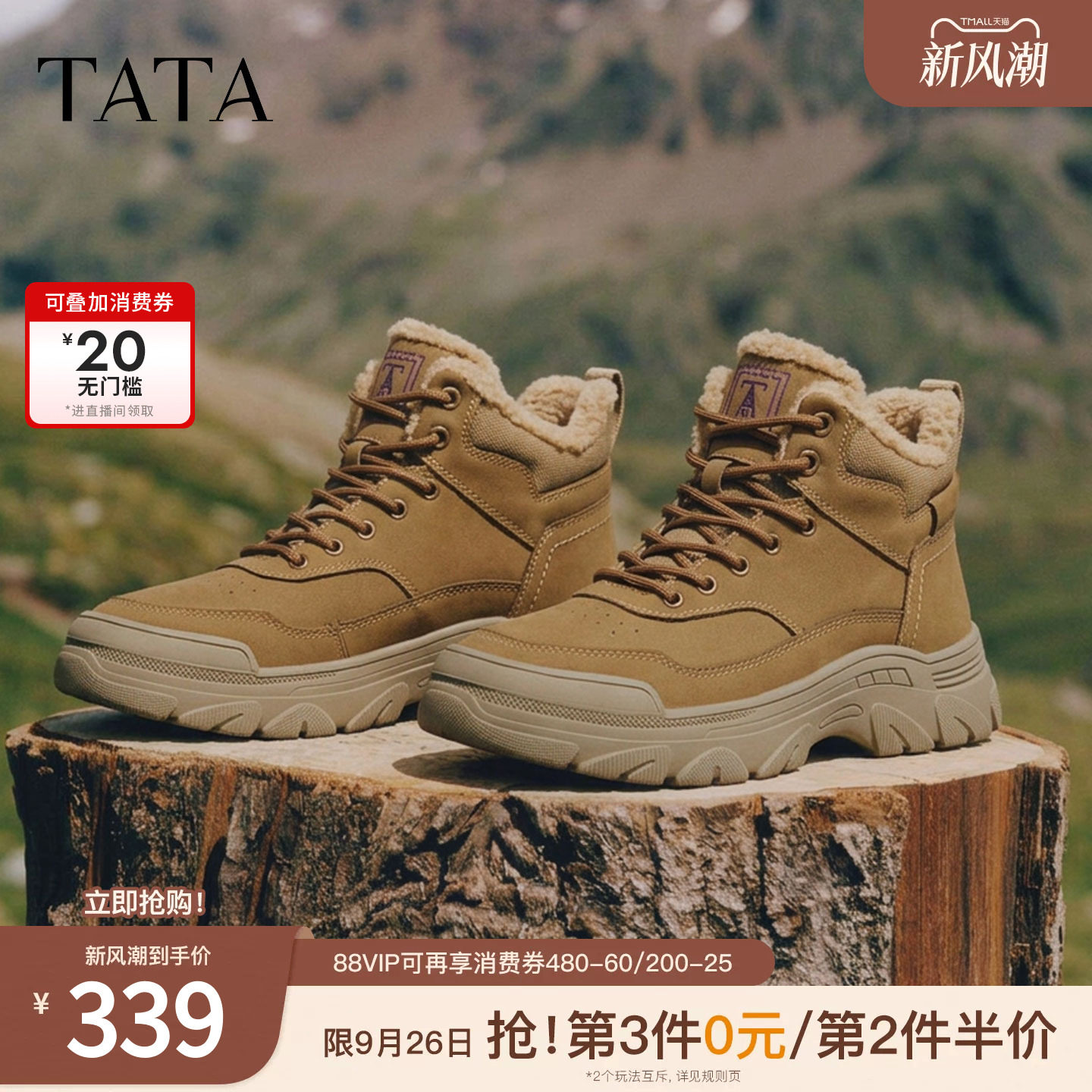 TATA他她男鞋2026春季加绒时装靴百搭保暖工装靴新款靴子QJS01DD5
