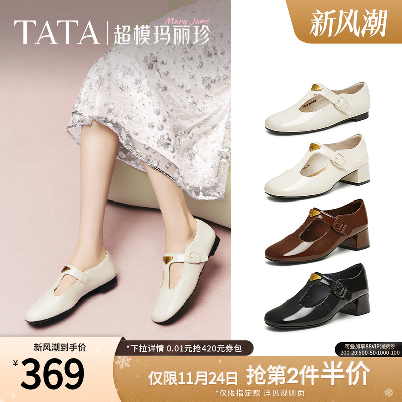 时尚气质玛丽珍鞋女