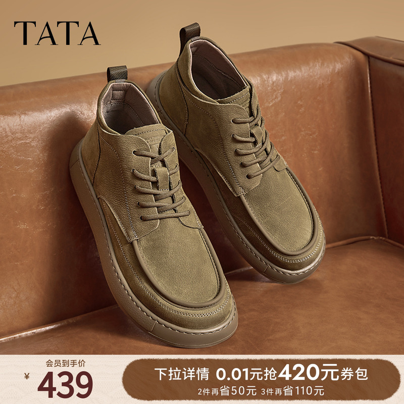 TATA他她复古棕色皮鞋男鞋运动休闲真皮高帮工装鞋马丁靴男士新款