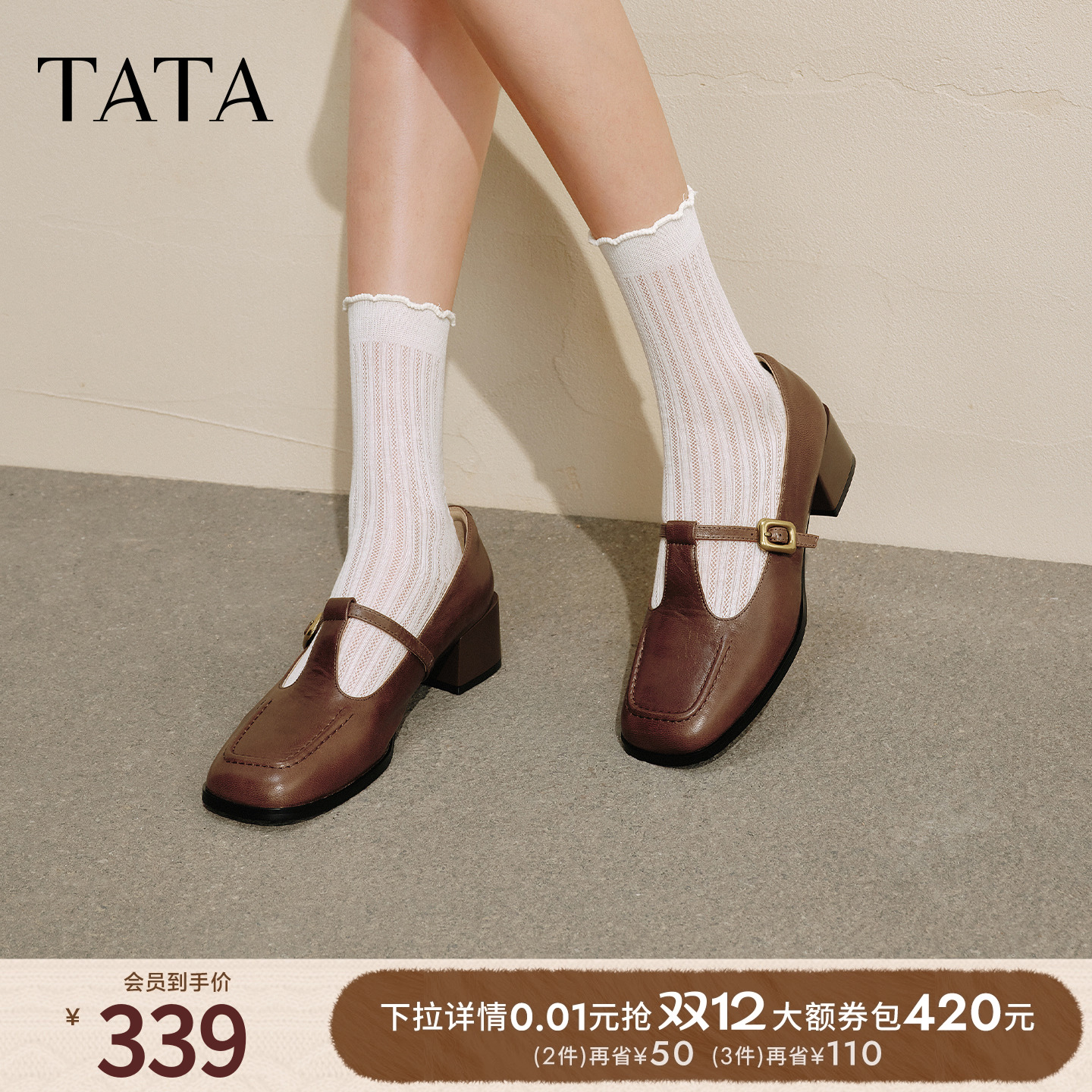 时尚女气质玛丽珍鞋