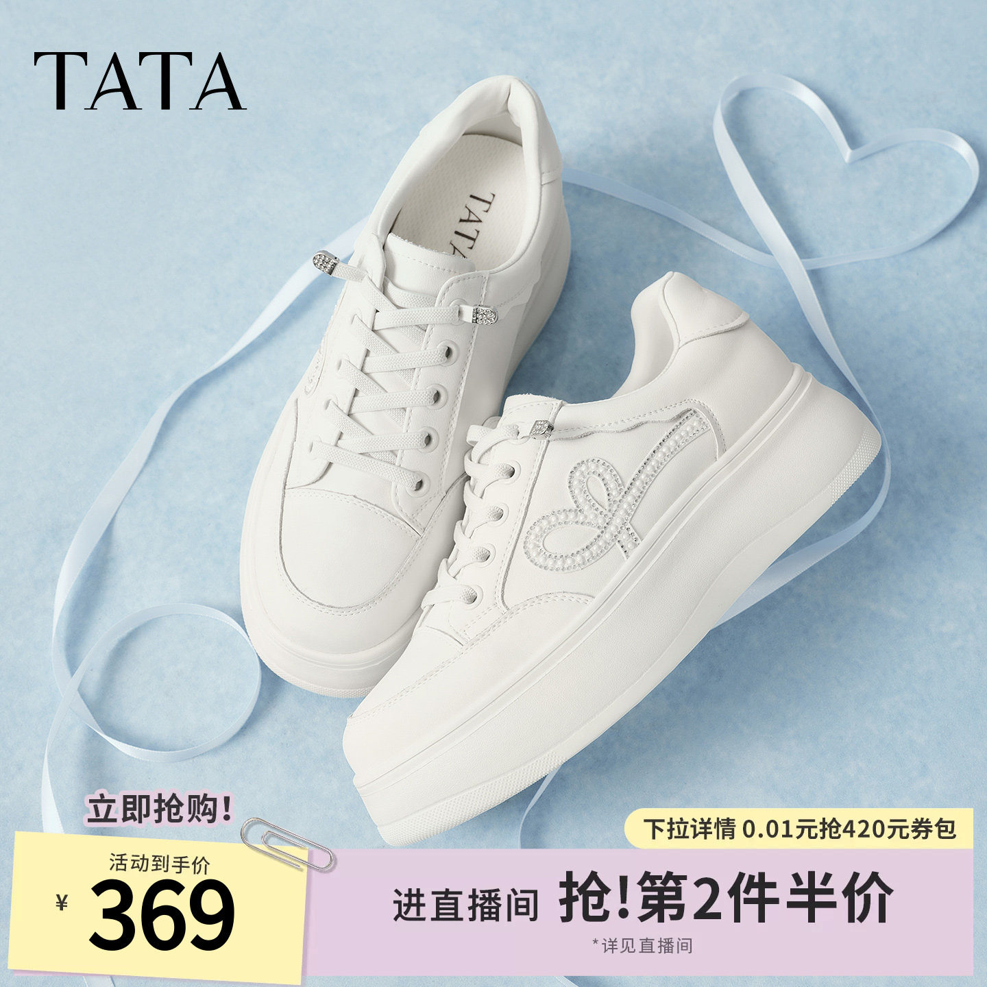 TATA他她女鞋2026春季新款小皮鞋时尚休闲鞋厚底百搭板鞋WJN30AM6