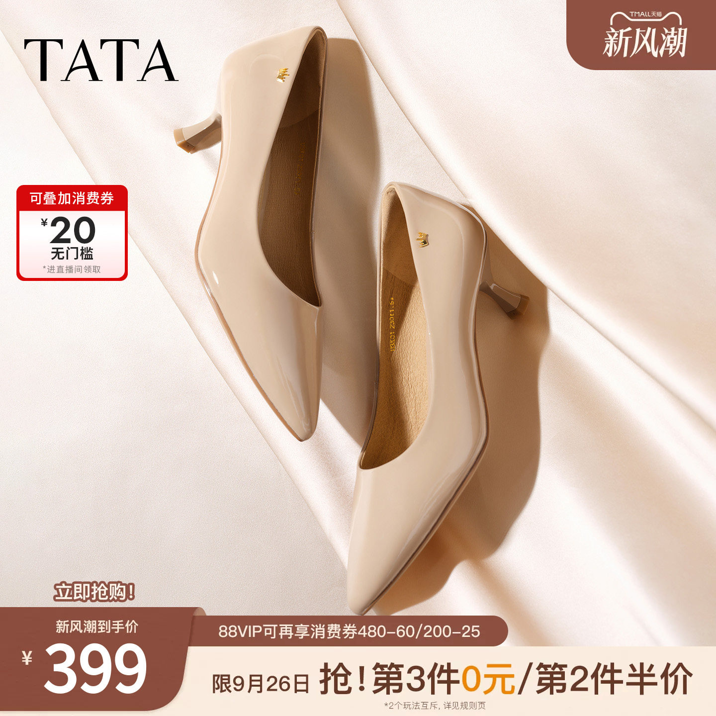 TATA他她浅口单鞋女真皮尖头细跟高跟鞋百搭女鞋2026新款U3K01AQ6图片