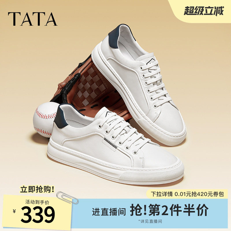 Tata他她休闲真皮小白鞋男士平底西装板鞋男鞋子冬季新款VYA01CM5