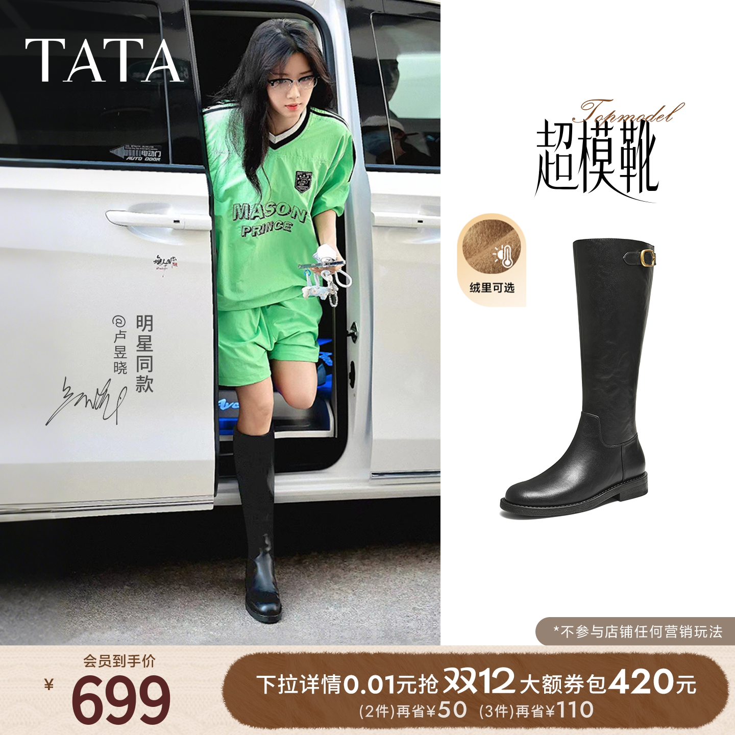 显瘦超模骑士靴大筒围长靴