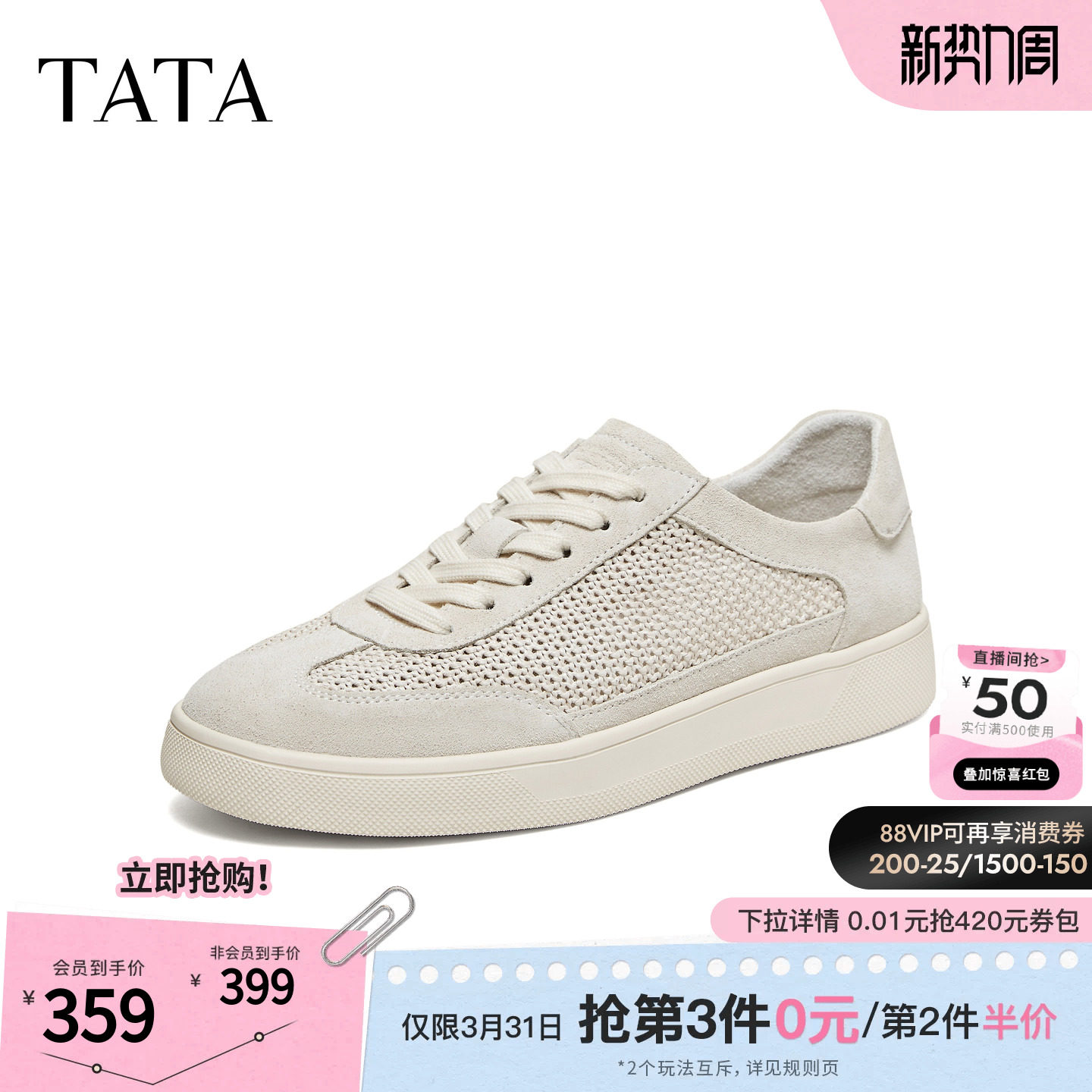 TATA他她男鞋2026夏季新款板鞋透气百搭休闲厚底增高鞋子PJG01BM6