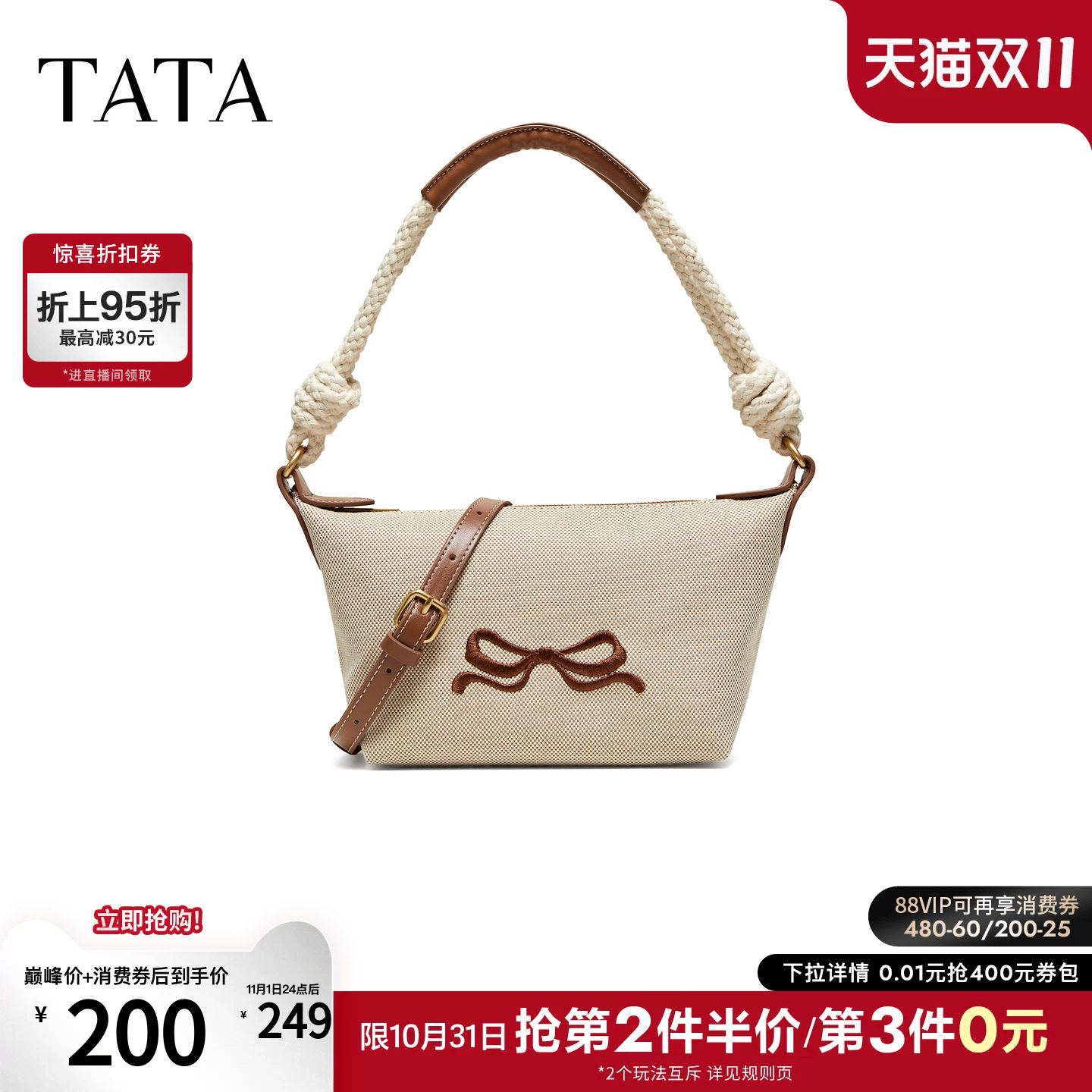 TATA他她女包2026夏季新款商场同款通勤单肩斜挎包腋下包X3578BX6