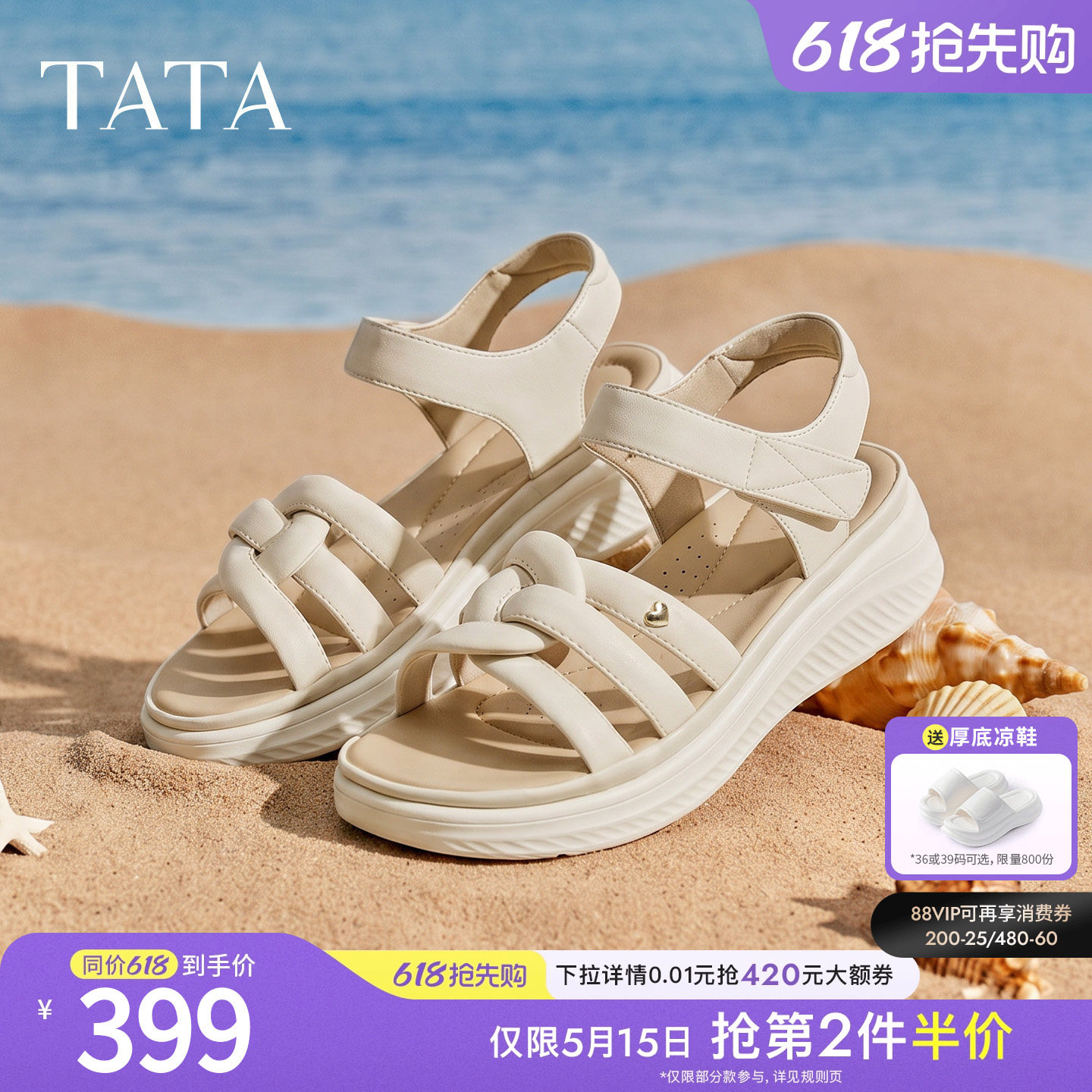 TATA他她女鞋夏季母亲节运动凉鞋女简约百搭时尚休闲鞋7K703BL6