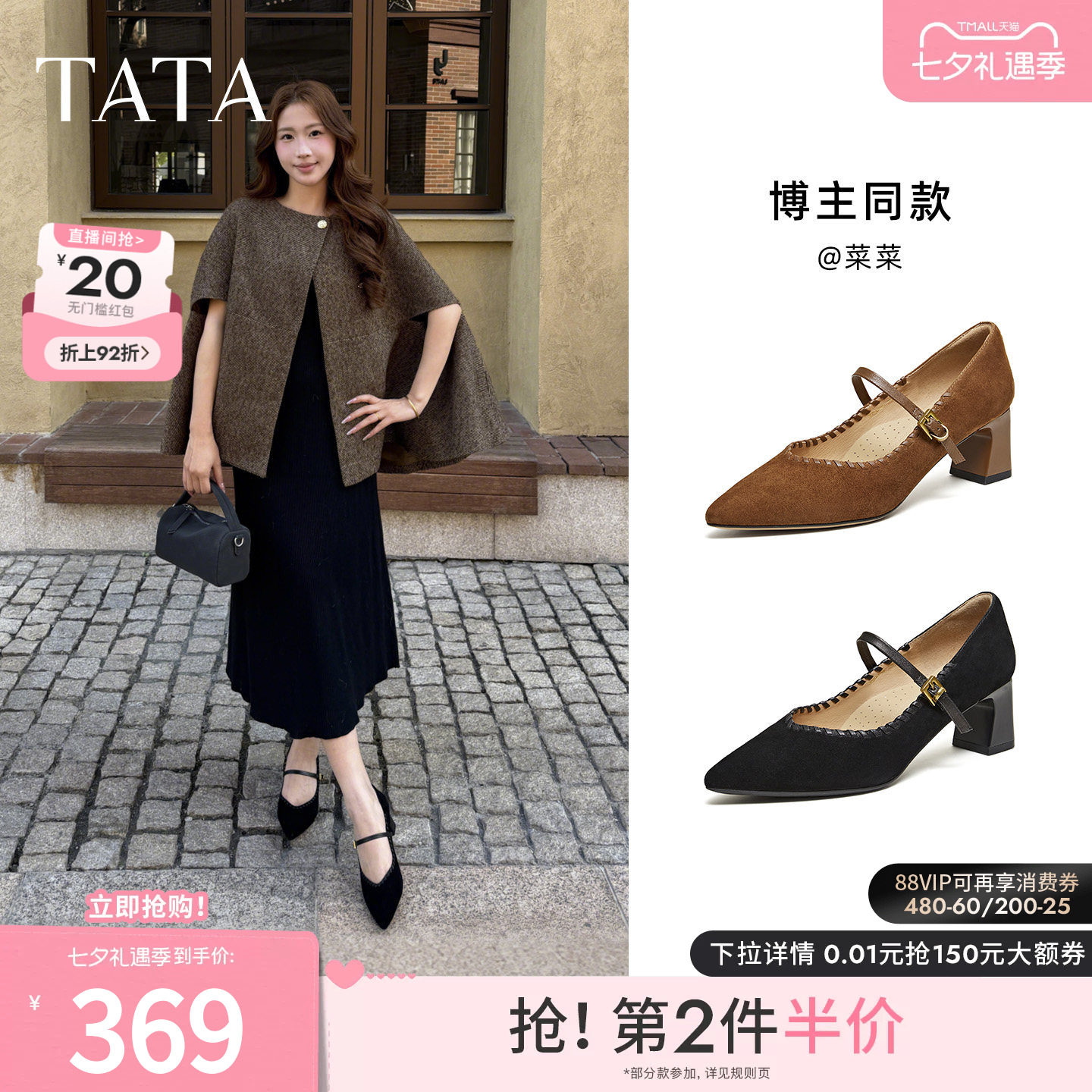 TATA他她粗跟玛丽珍鞋女羊皮高跟鞋尖头单鞋女鞋2026新款XGM06AQ6