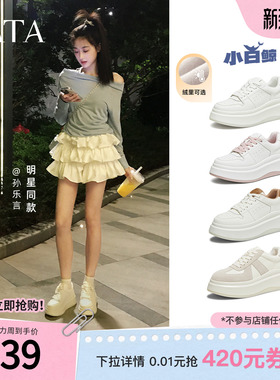 孙乐言同款TATA他她小白鲸厚底休闲板鞋女百搭小白鞋子GCD07AM6