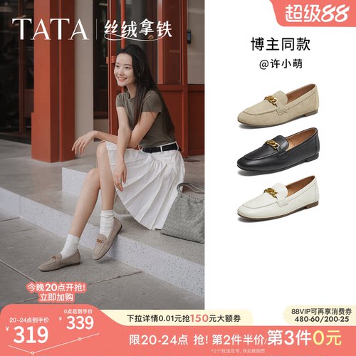 时尚休闲女乐福鞋