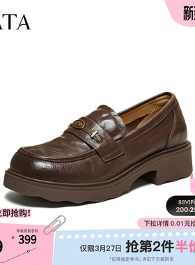 TATA他她厚底乐福鞋女羊皮复古小皮鞋女休闲单鞋2026新款U2K01AA6