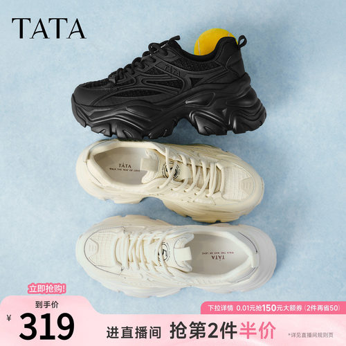 TATA复古休闲时尚老爹鞋