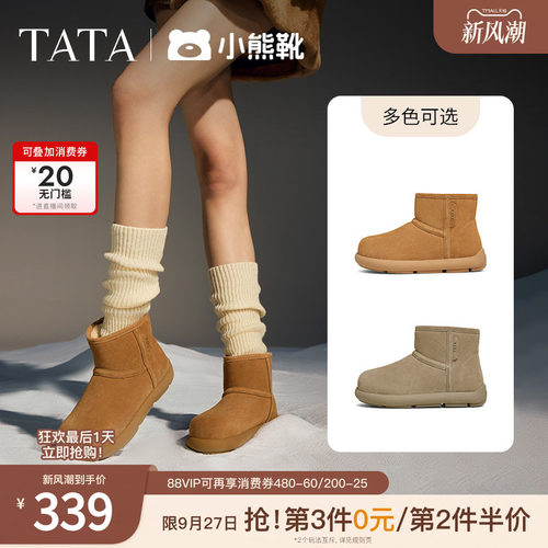 时尚休闲雪地靴