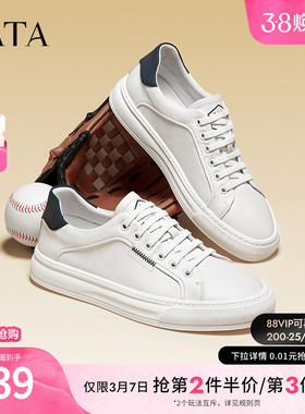 Tata他她休闲真皮小白鞋男士平底西装板鞋男鞋子冬季新款VYA01CM5