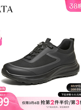 TATA他她男鞋2026春季运动鞋百搭休闲鞋新款黑色户外鞋子MGP01AM6