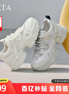 TATA他她女鞋夏季新款透气运动鞋厚底休闲增高网面老爹鞋CY220BM6