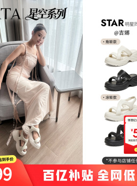 吉娜同款TATA他她星空系列厚底拖鞋女外穿沙滩运动凉鞋新CXT02BT6
