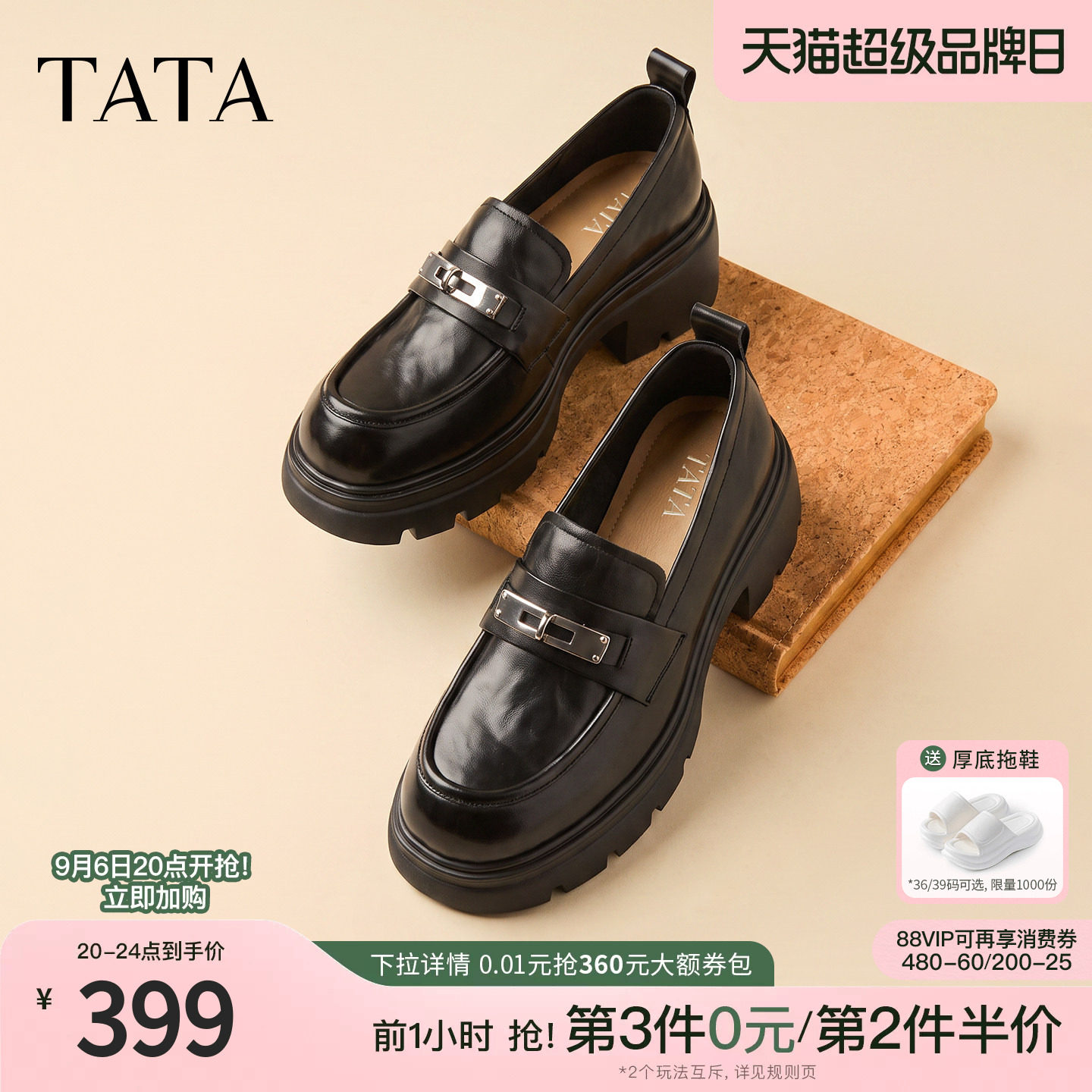 TATA他她乐福鞋2026秋季时尚小皮鞋简约休闲圆头厚底女鞋CRC01CA6